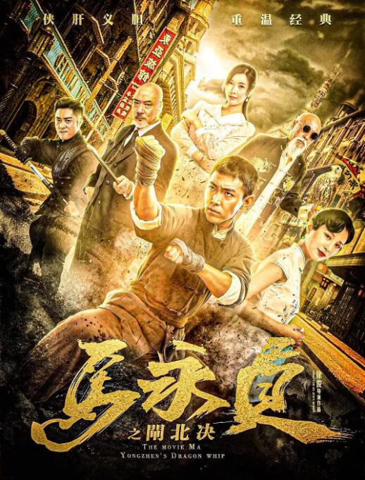 《大地资源9》海报